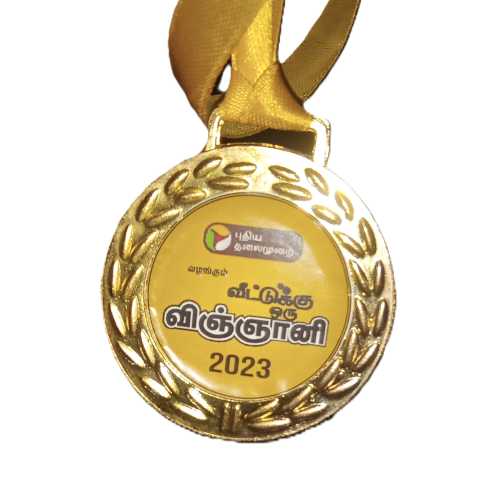 Veetukku Oru Vignani 2023 District Level Medal